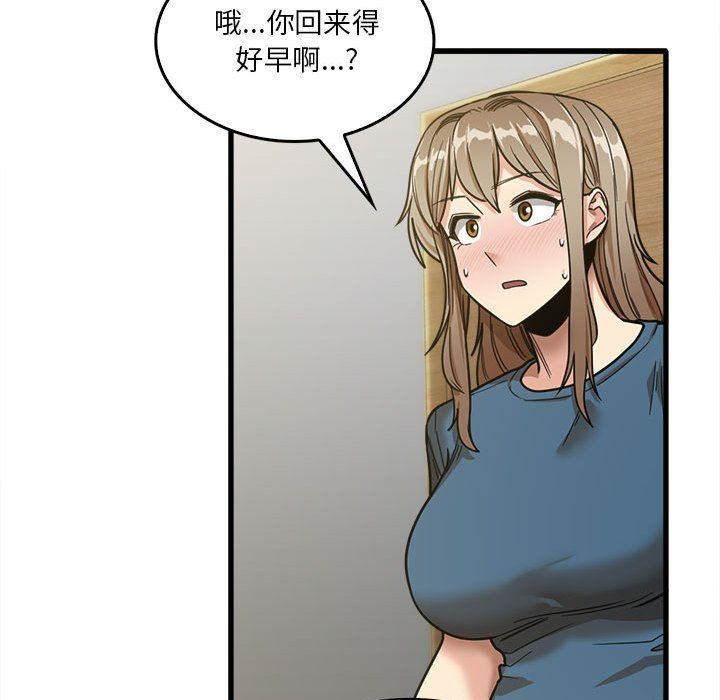 实习老师住我家第13话