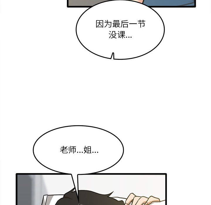 实习老师住我家第13话