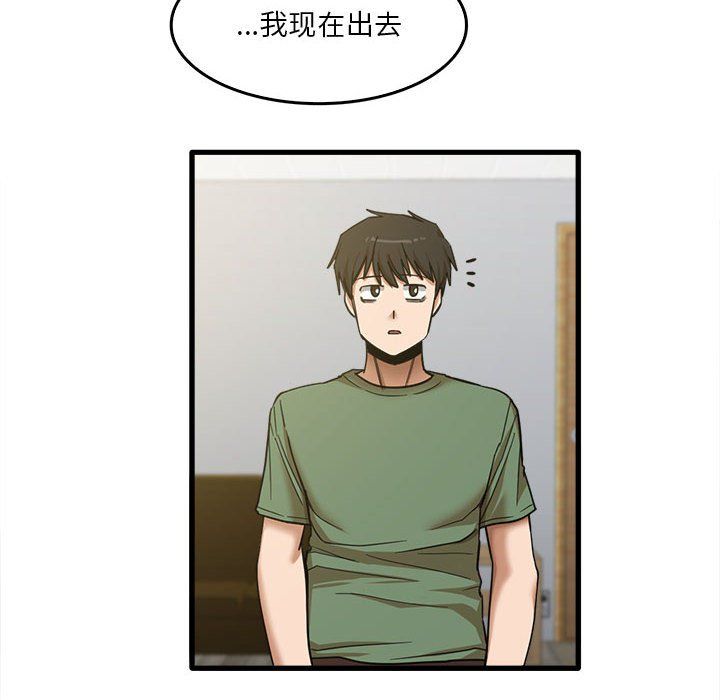 实习老师住我家第14话