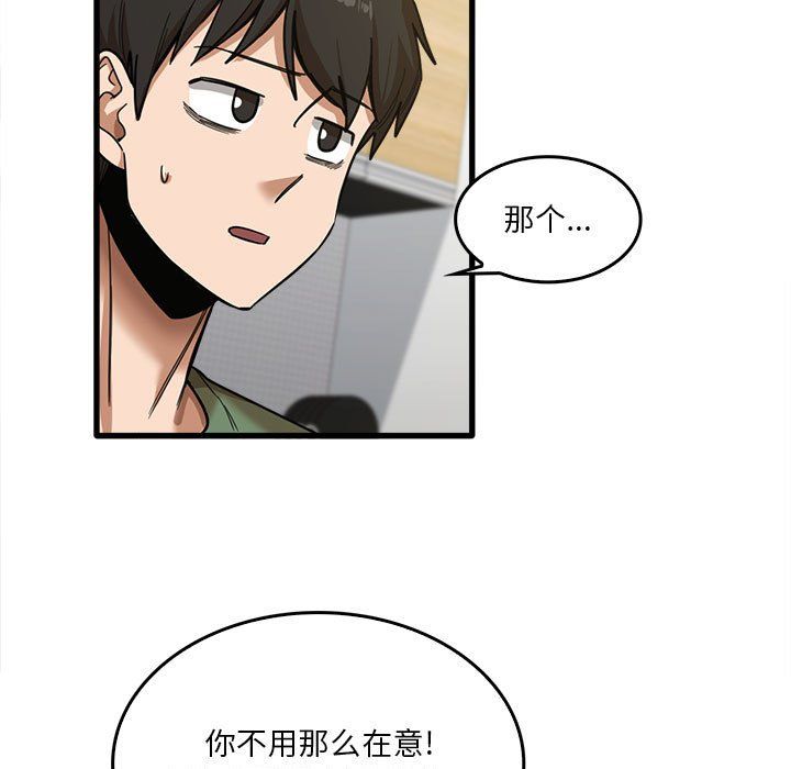 实习老师住我家第14话