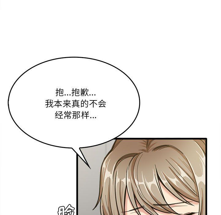 实习老师住我家第14话