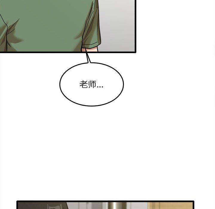 實習老師住我家第14話