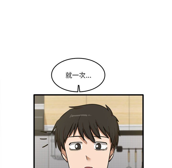 实习老师住我家第14话