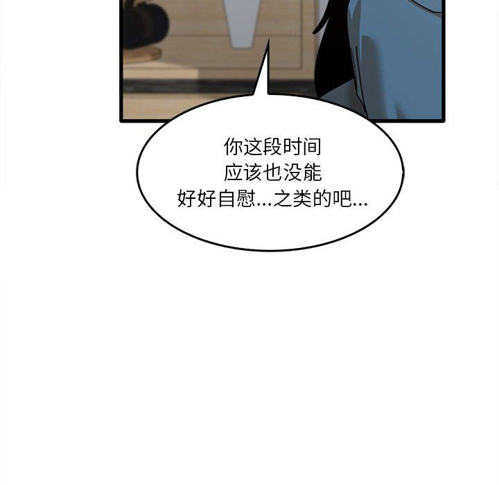 实习老师住我家第14话