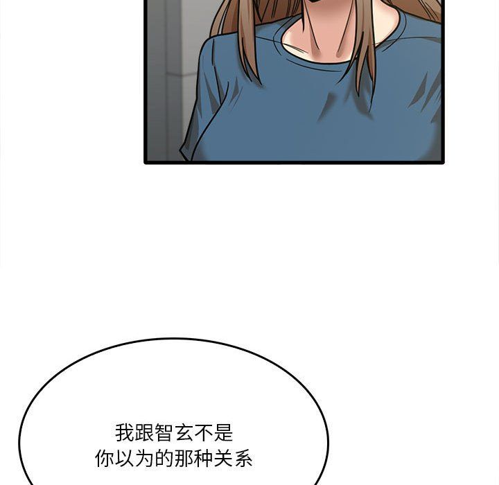 实习老师住我家第14话