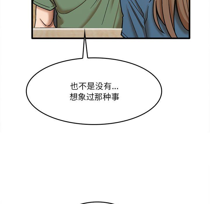 實習老師住我家第14話