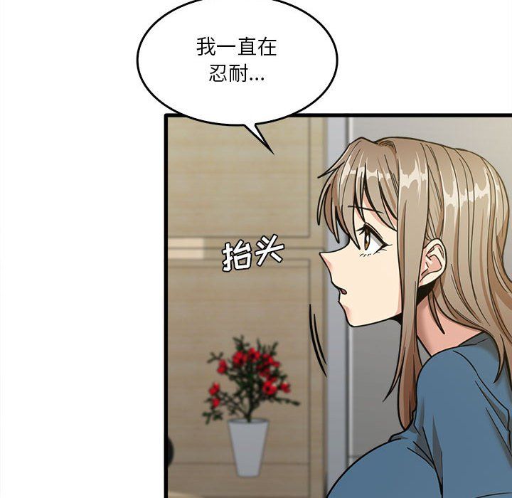 实习老师住我家第14话