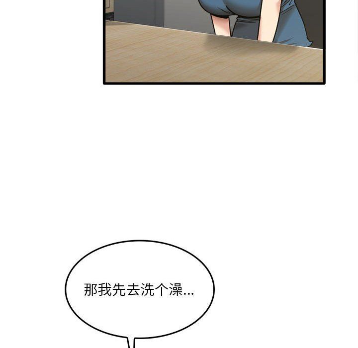 实习老师住我家第14话