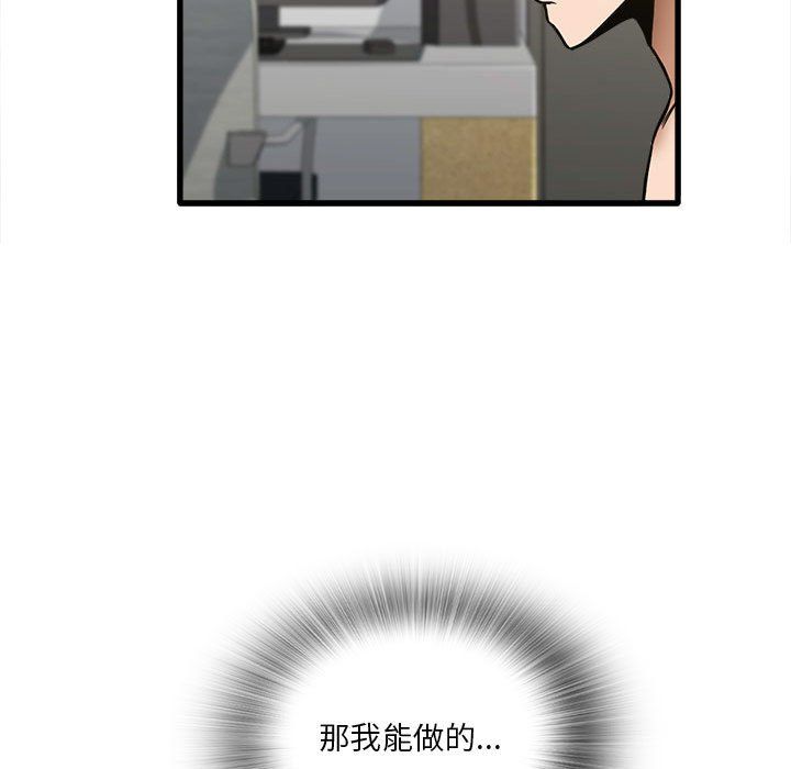 实习老师住我家第14话