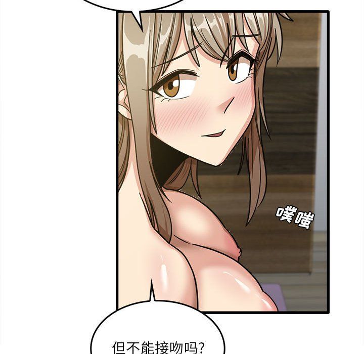 实习老师住我家第14话