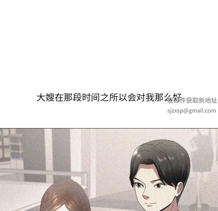 大嫂第23话