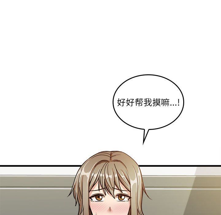 实习老师住我家第14话