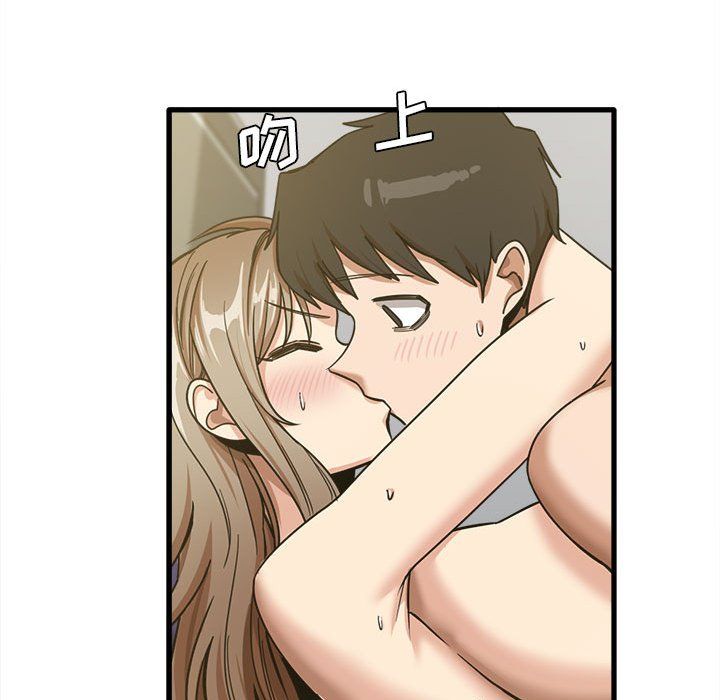 实习老师住我家第15话