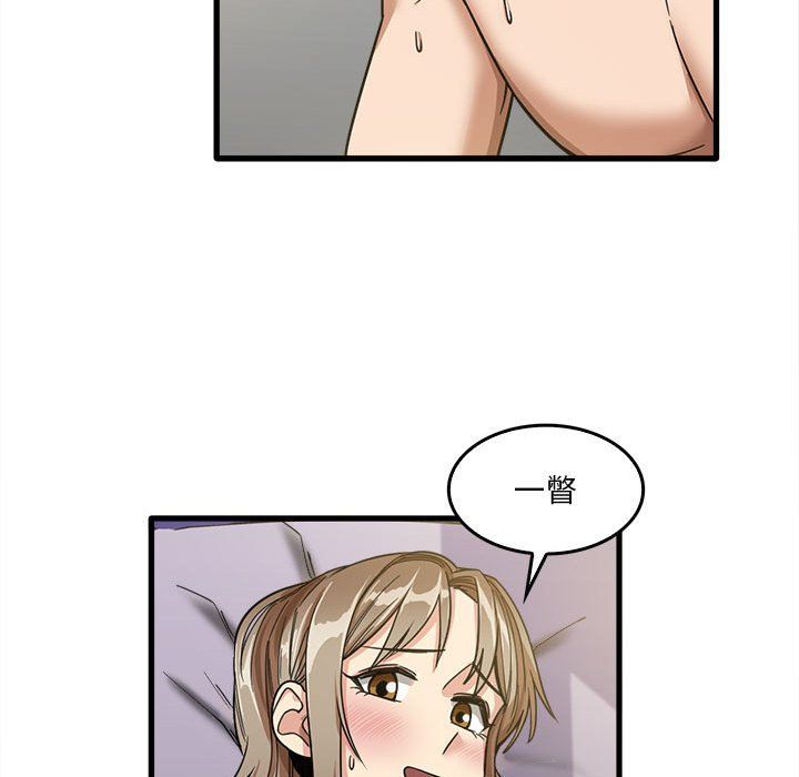 实习老师住我家第15话