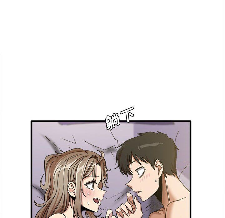 实习老师住我家第15话