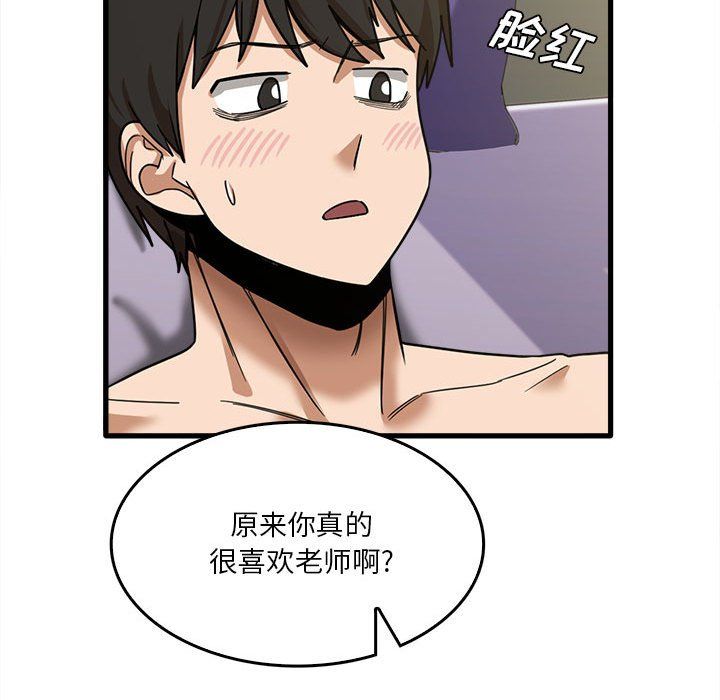 实习老师住我家第15话