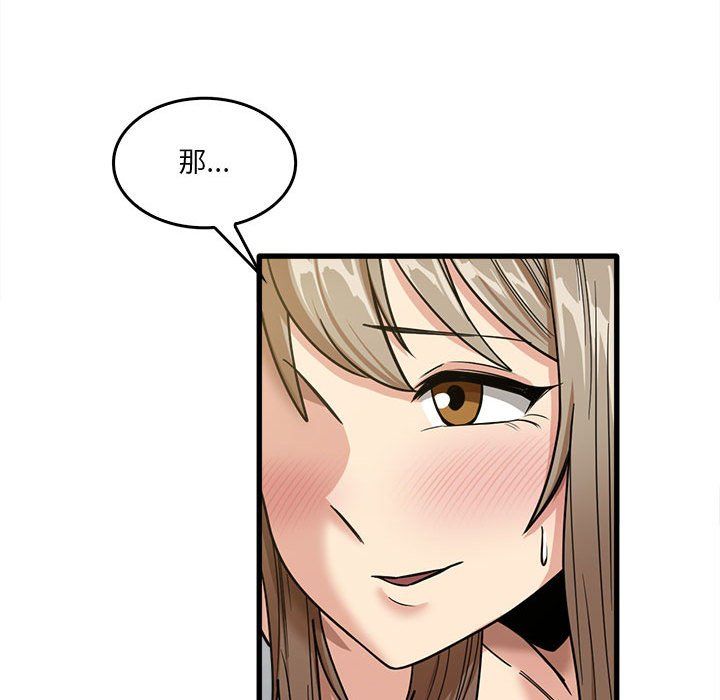 實習老師住我家第15話