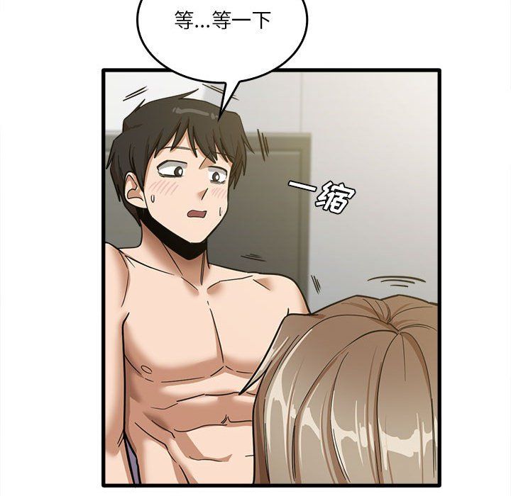 实习老师住我家第15话