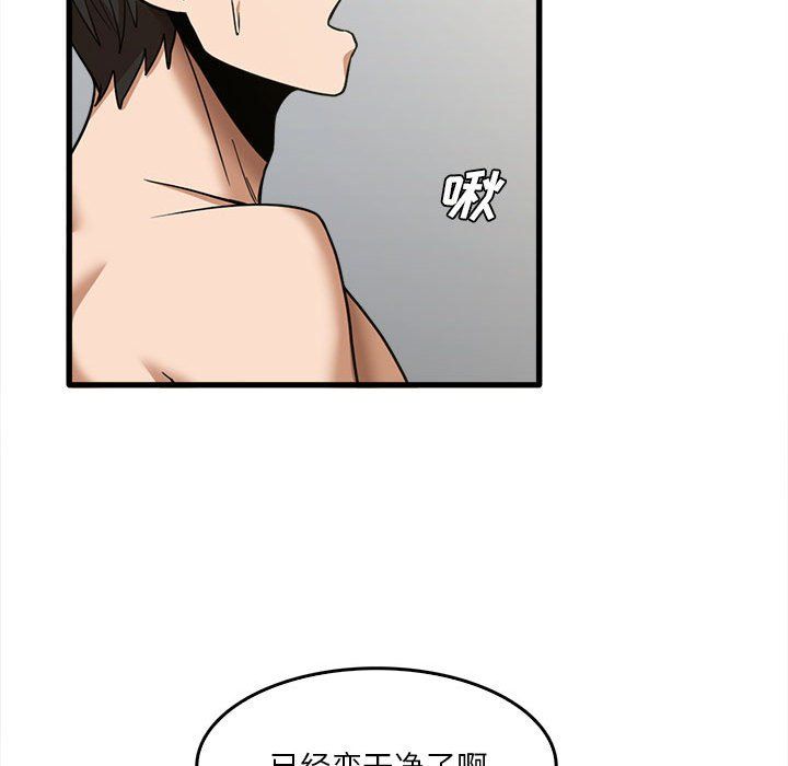 实习老师住我家第15话