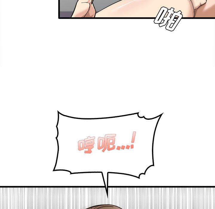 实习老师住我家第16话