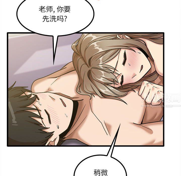 实习老师住我家第16话