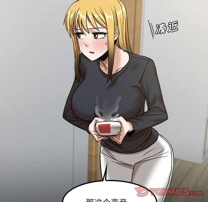 实习老师住我家第16话