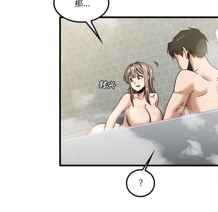 实习老师住我家第16话