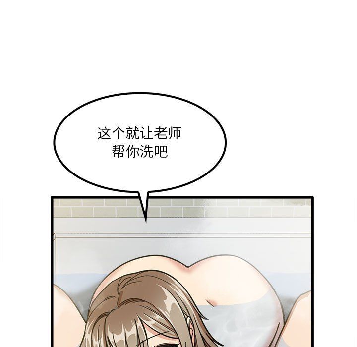 实习老师住我家第16话