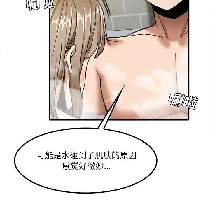 实习老师住我家第16话