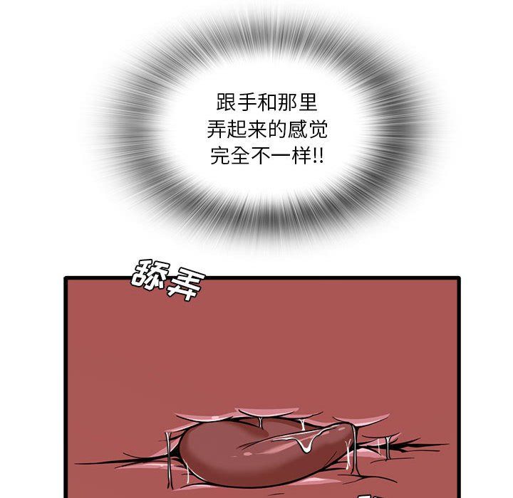 实习老师住我家第16话