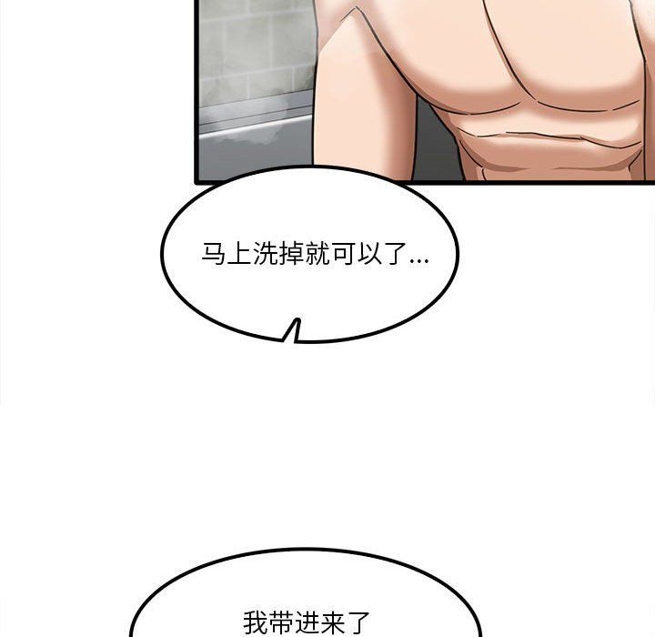 实习老师住我家第16话