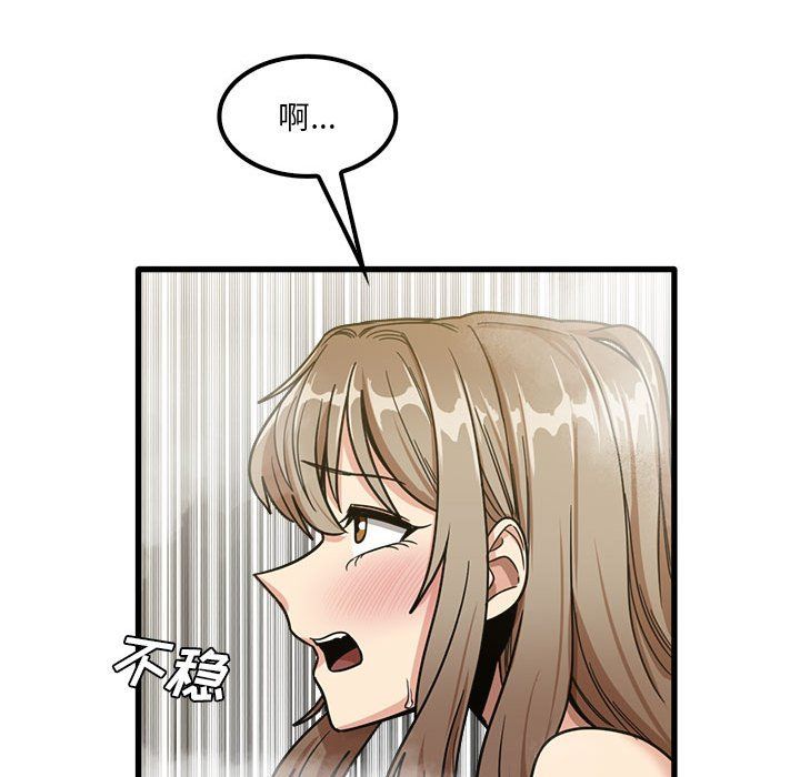 实习老师住我家第16话