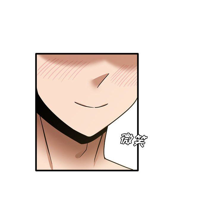 實習老師住我家第16話