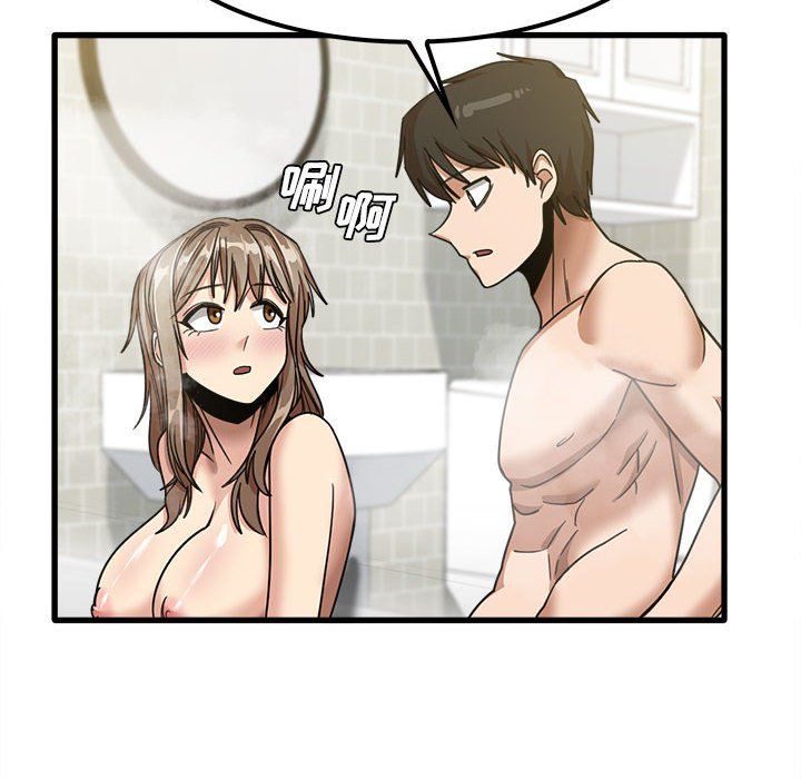 實習老師住我家第16話