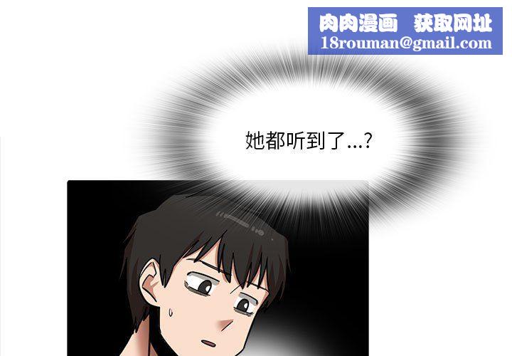 实习老师住我家第17话