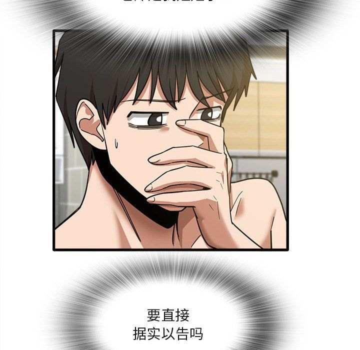 實習老師住我家第17話