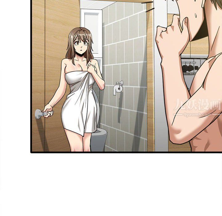 實習老師住我家第17話