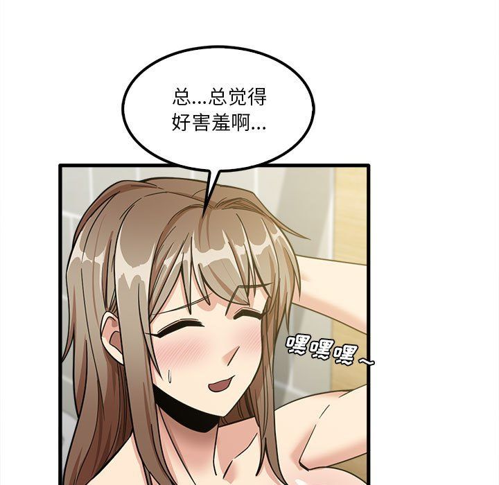 实习老师住我家第17话