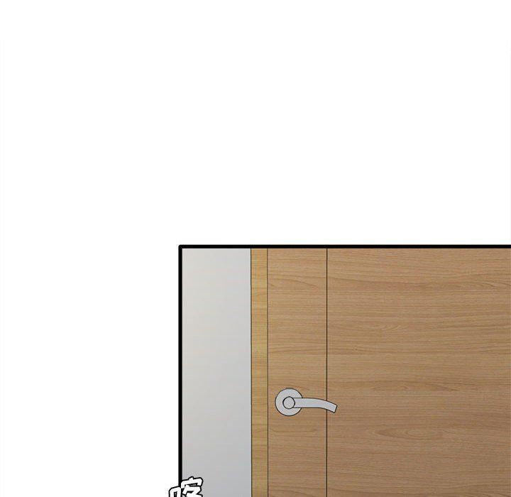 实习老师住我家第17话