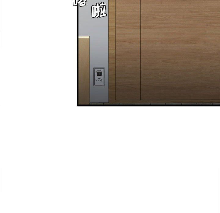 实习老师住我家第17话