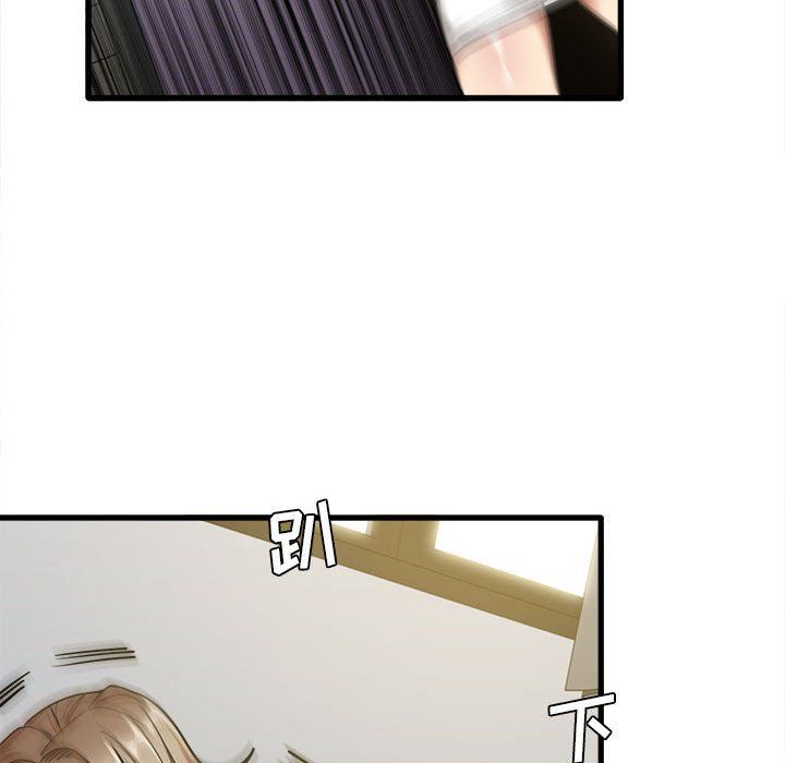 实习老师住我家第17话