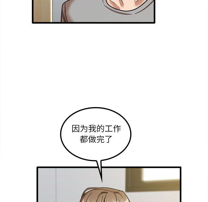 实习老师住我家第17话