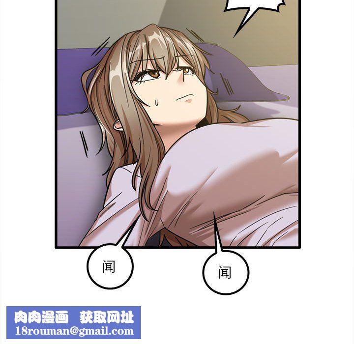 實習老師住我家第17話