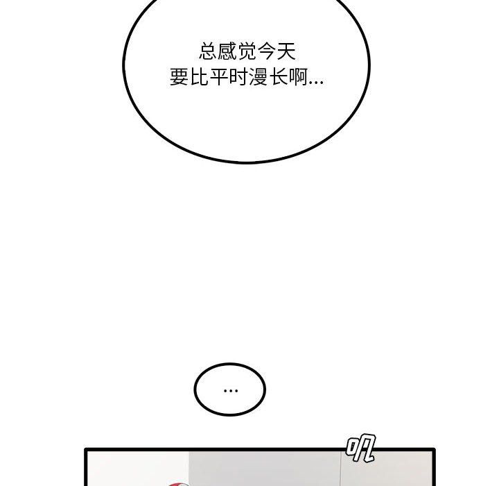 實習老師住我家第17話