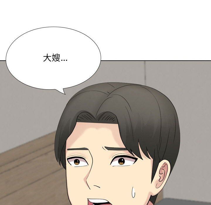 大嫂第25话