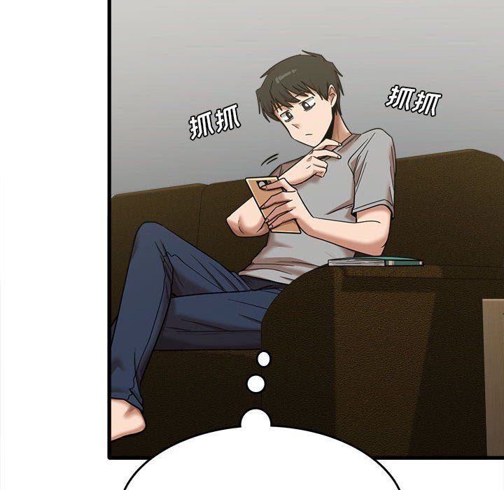 实习老师住我家第17话