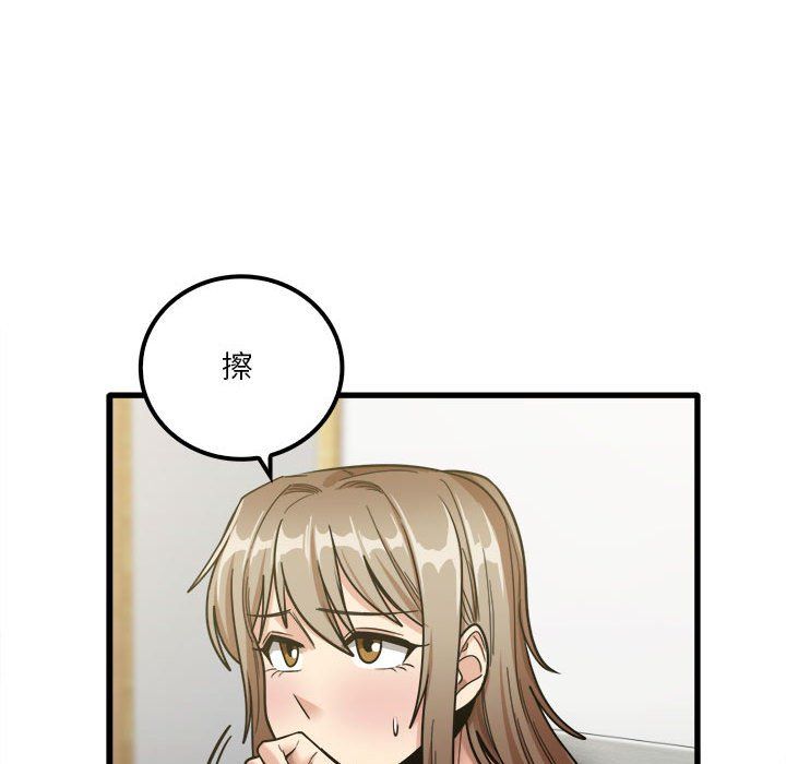 实习老师住我家第17话