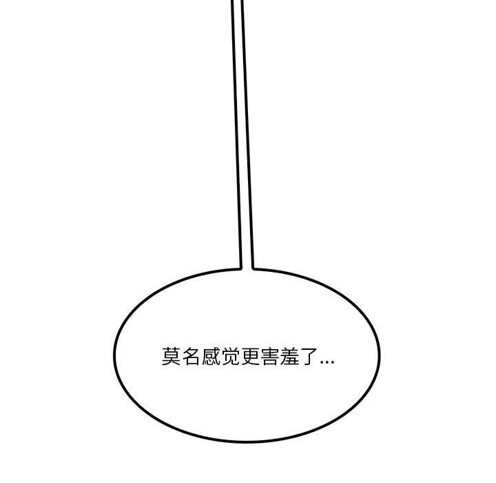 实习老师住我家第17话