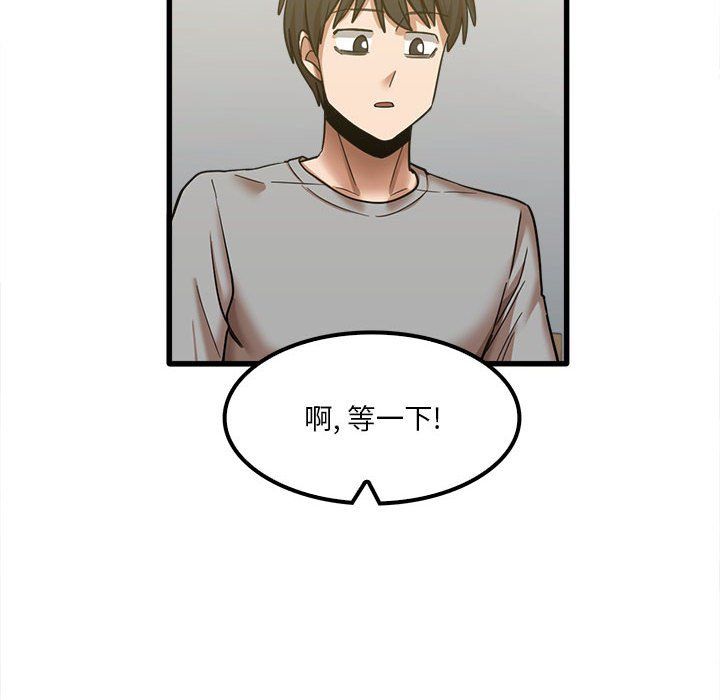 实习老师住我家第17话