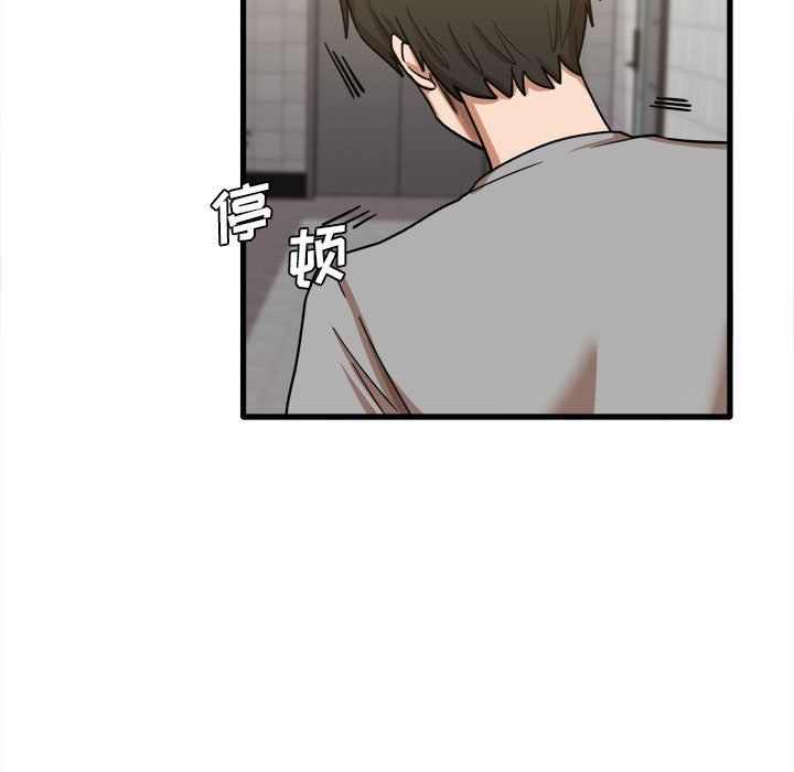 實習老師住我家第17話